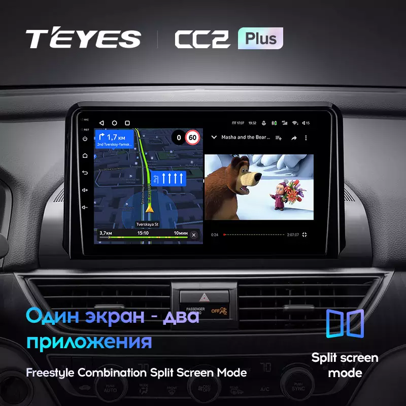 Автомагнитола штатная Teyes CC2 Plus для Honda Accord 10 CV X 2017-2021 Android CC2 PLUS 3+32G Wi-Fi+4G вариант B (1648775356) - фото 6