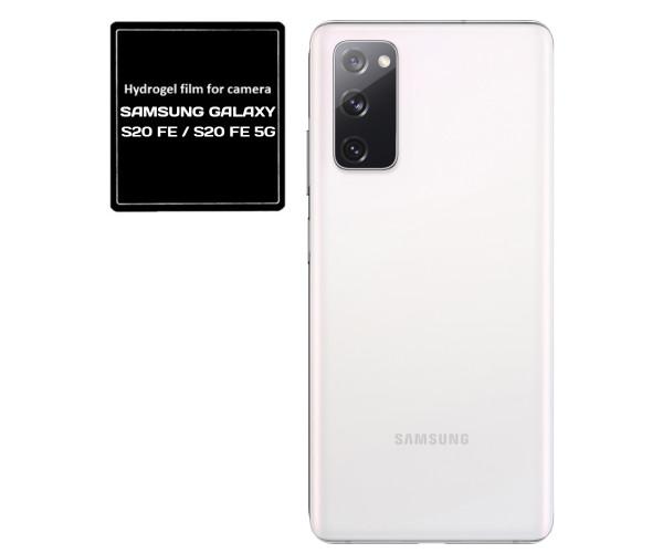 Противоударная гидрогелевая пленка Hydrogel Film для Samsung Galaxy S20 FE / S20 FE 5G на камеру 3 шт, Transparent
