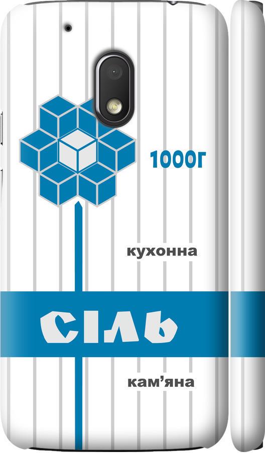 Чехол на Motorola Moto G4 Play Соль UA (5625m-860-42517) Чехол на Motorola Moto G4 Play Соль UA (5625m-860-42517)