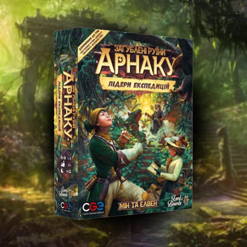 Настольная игра Утерянные Руины Арнака: Лидеры Экспедиций (32965129)