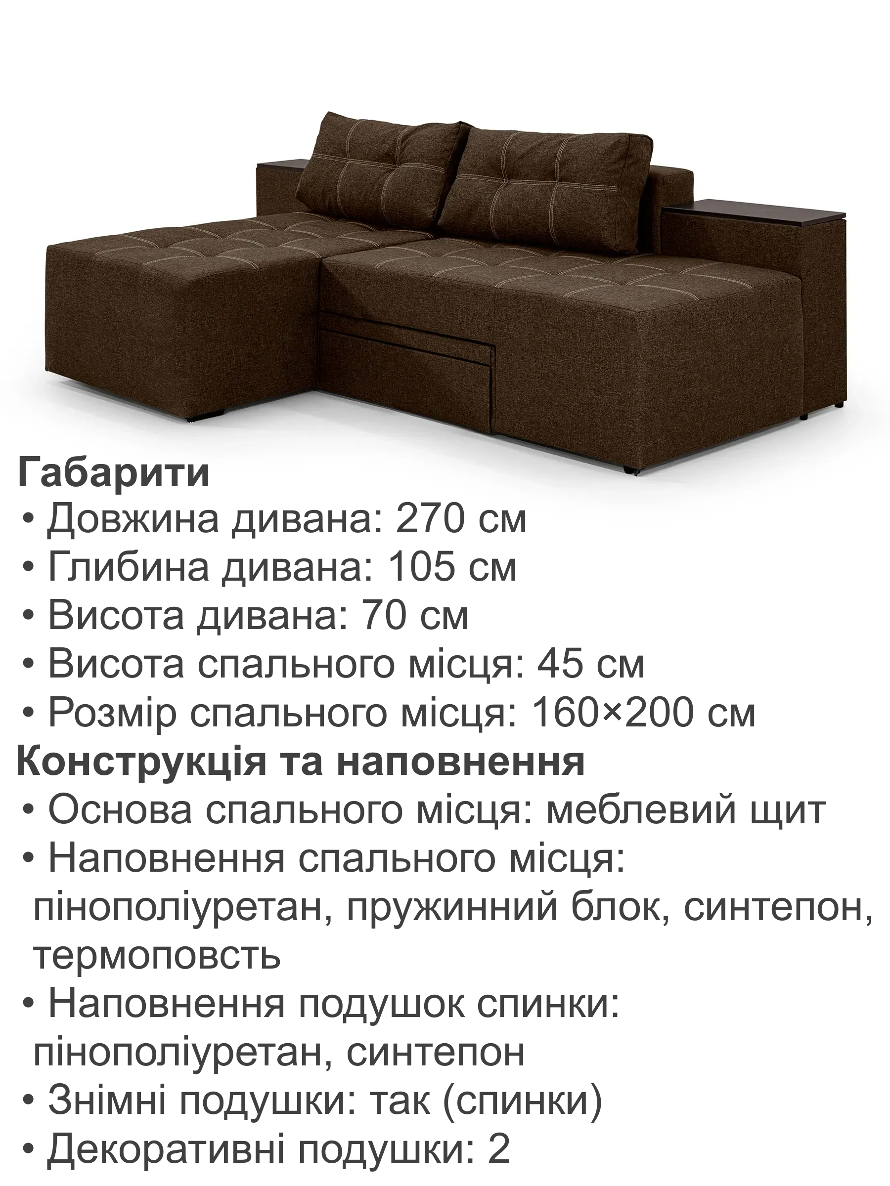 Диван трансформер Домино 270х105 см Коричневый (29557849) - фото 6 Диван трансформер Домино 270х105 см Коричневый (29557849) - фото 6