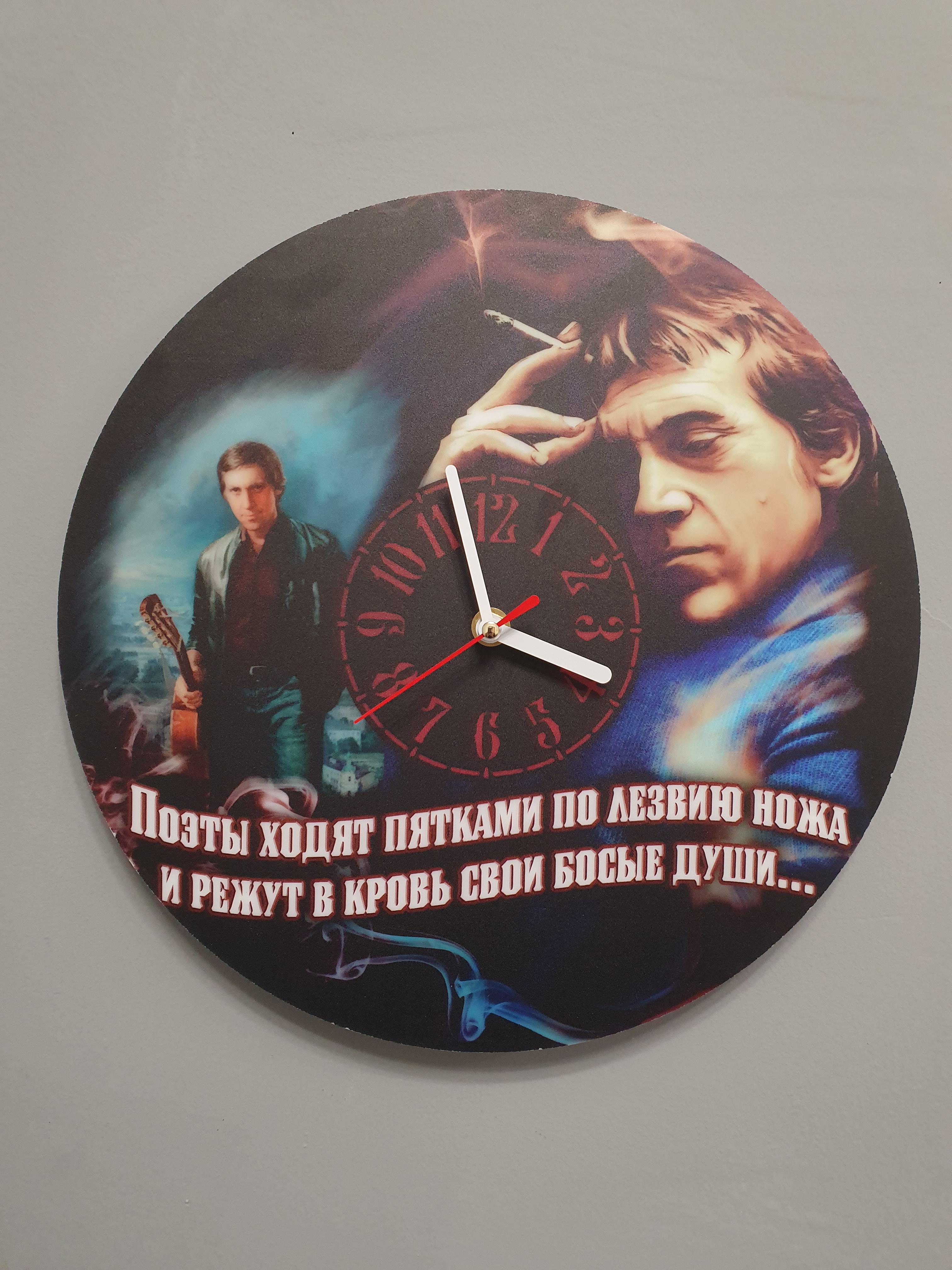 Часы настенные Владимир Высоцкий (3484)