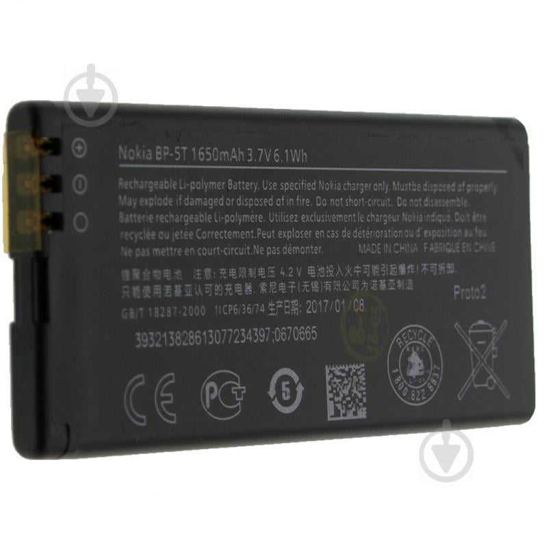 Аккумуляторная батарея BP-5T для Nokia Lumia 820/ Lumia 825 1650 mAh (00005888)