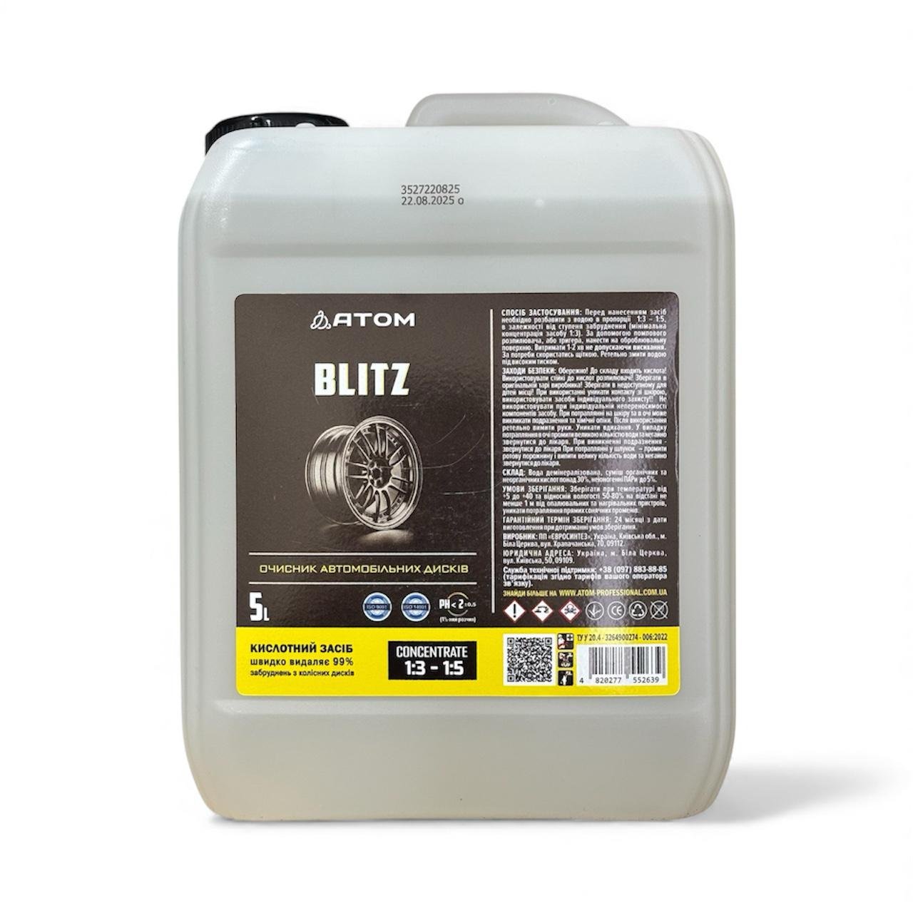 Очисник автомобільних дисків Atom BLITZ 5 л (406002) Очисник автомобільних дисків Atom BLITZ 5 л (406002)