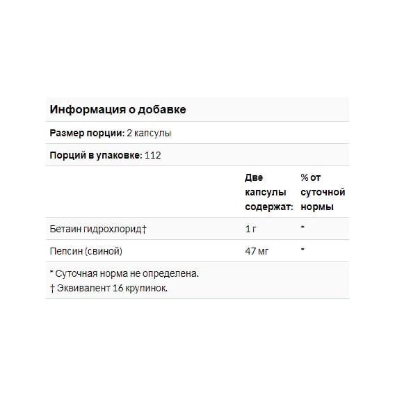 Бетаїну гідрохлорид Thorne Research Betaine HCL & Pepsin 225 Caps (THR-41502) - фото 3