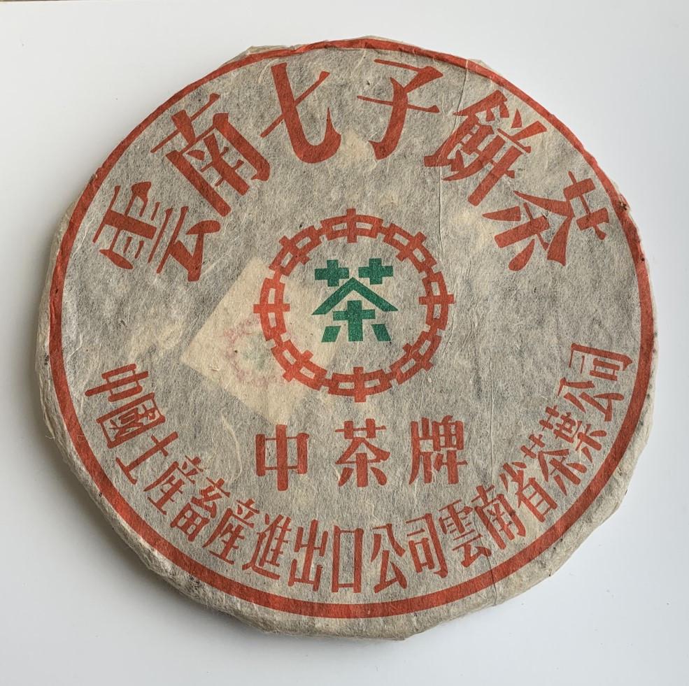 Чай Коллекционный шен пуэр Zhong Cha блин 2002 года 357 г
