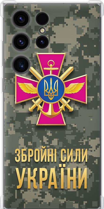 Чехол на Samsung Galaxy S23 Ultra ЗСУ (5269sp-2906-42517)