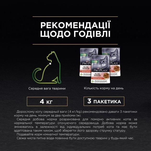 Корм влажный Purina Pro Plan Sterilised Nutrisavour для стерилизованных котов с говядиной 85 гр 30 шт. (10770700) - фото 7