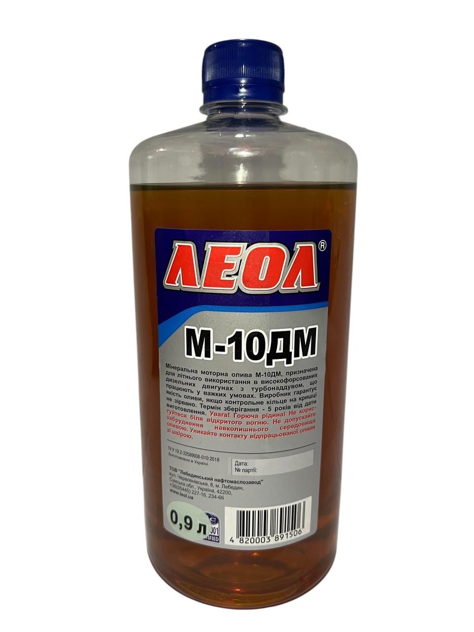Олива турбодизельна Леол М10ДМ 1 л (1365828704)