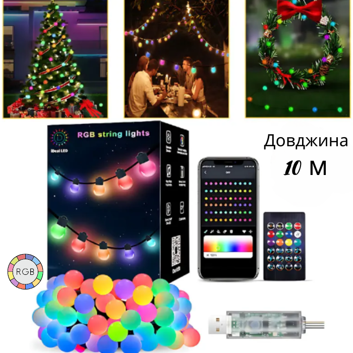 Гірлянда Smart Матова кулька RGB USB керування через APP Bluetooth та пульт 50 кульок 10 м (SFK-03) - фото 4