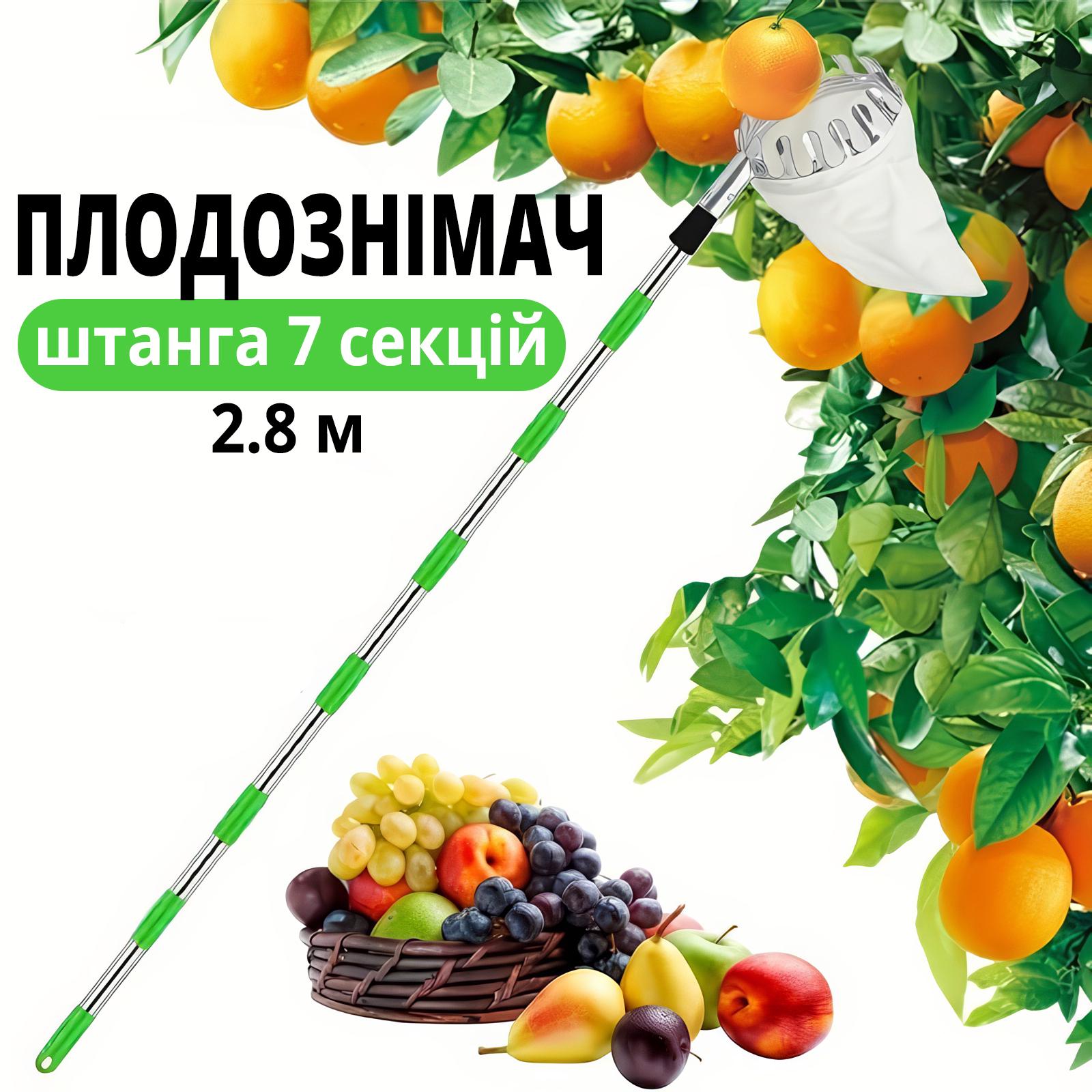 Плодознімач з регульованою розбірною штангою 7 секцій 2,8 м - фото 2