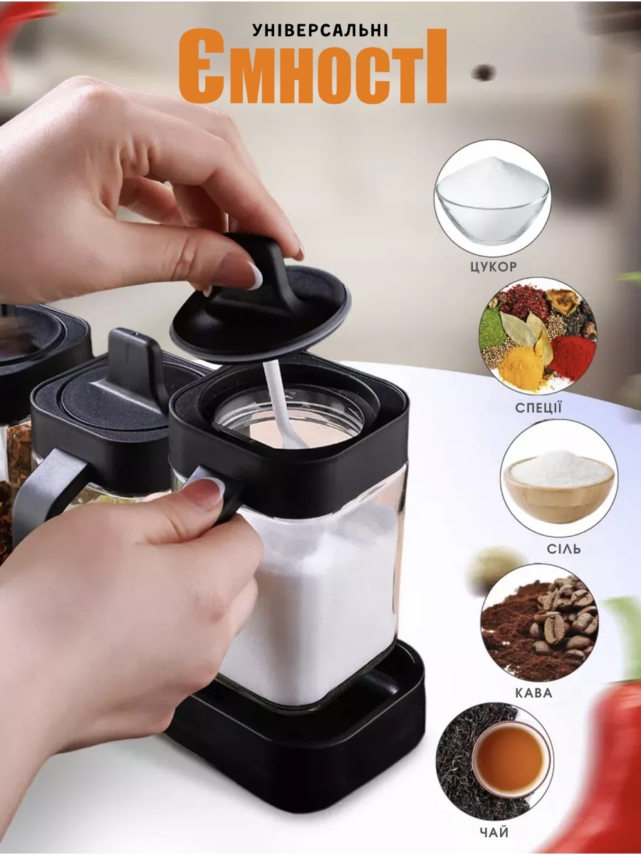 Контейнеры для спецій та сипучих продуктів з бросилікатного скла 400 мл 3 шт. Чорний (000732923) - фото 7 Контейнеры для спецій та сипучих продуктів з бросилікатного скла 400 мл 3 шт. Чорний (000732923) - фото 7