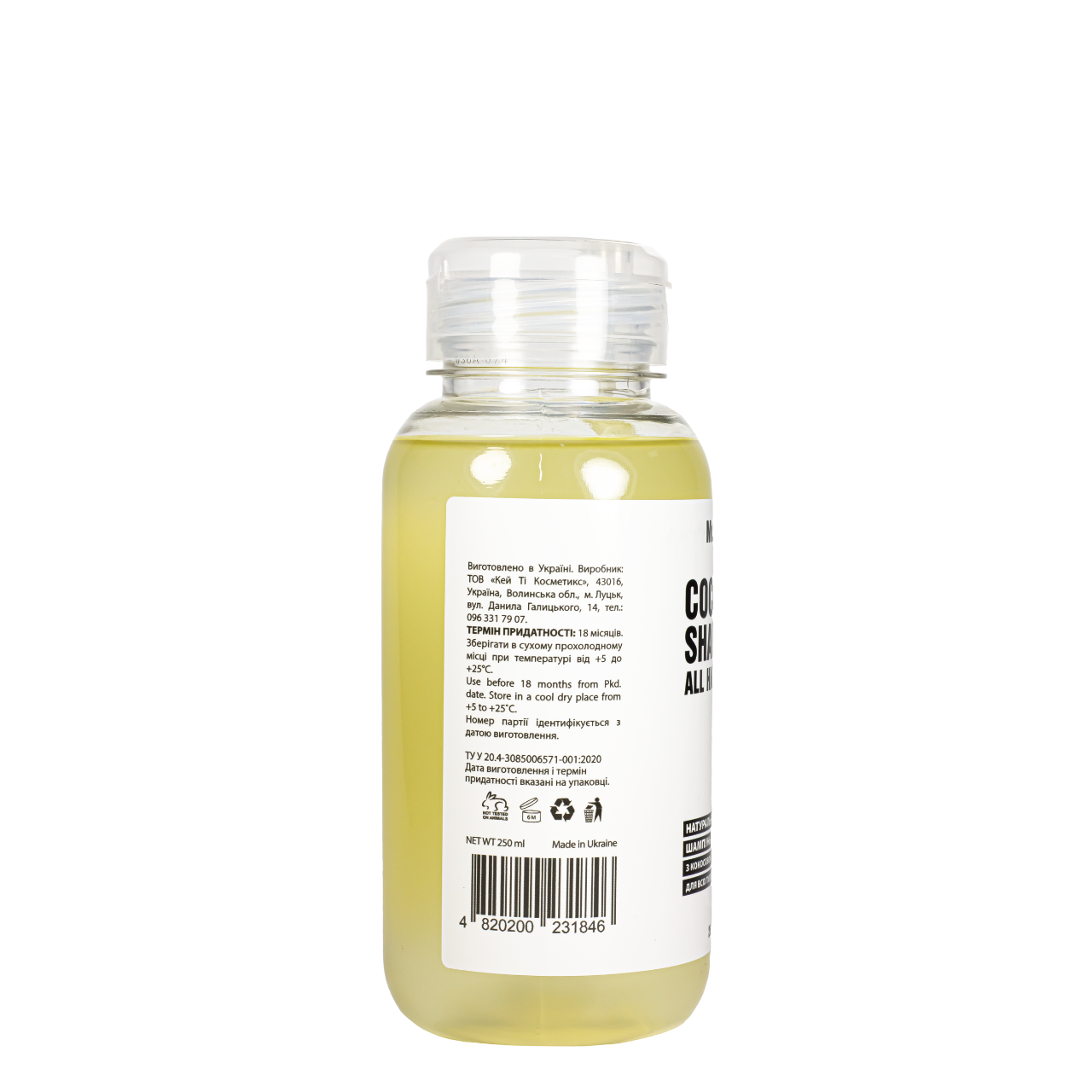 Шампунь для волосся натуральний Mr. SCRUBBER My Coco Oil All Hair Type Shampoo з кокосовим маслом 250 мл - фото 3 Шампунь для волосся натуральний Mr. SCRUBBER My Coco Oil All Hair Type Shampoo з кокосовим маслом 250 мл - фото 3