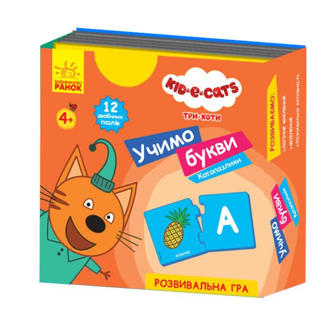 Книга "Три коти. Котопазлики. Учимо букви" (1412913902)