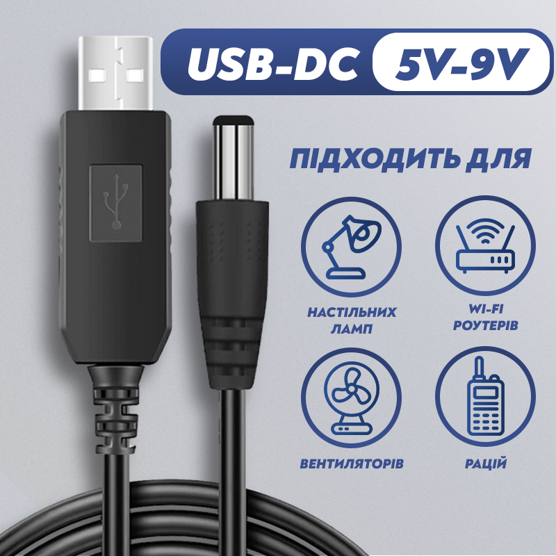 Кабель для роутера USB-DC 9V DC 5,5x2,1 мм (1051-2a) - фото 2