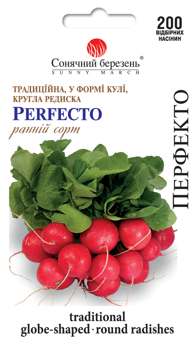 Насіння редьки Перфекто (8930)