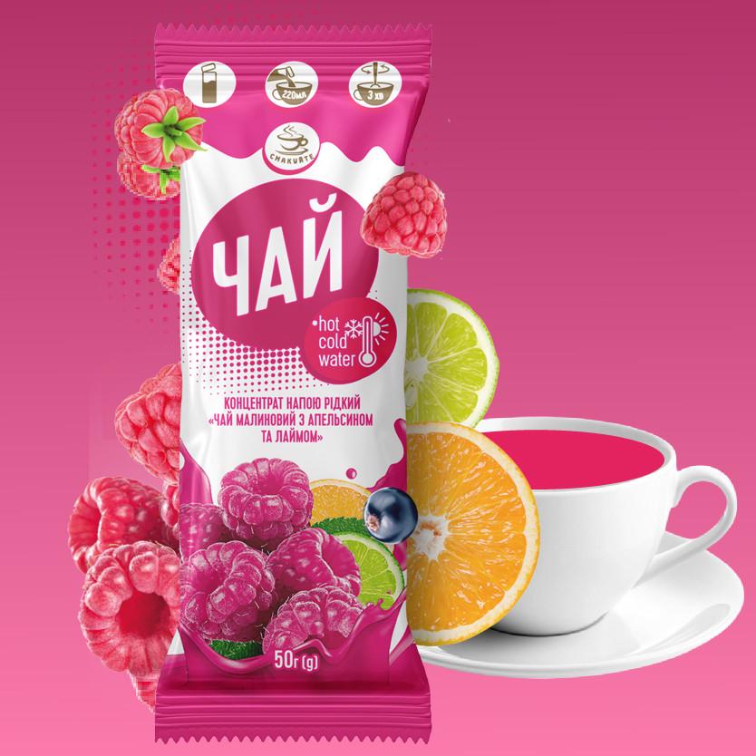 Концентрат напитка жидкий ТМ Смакуйте Чай малиновый с апельсином и лаймом 50 г сток (4820195150405)