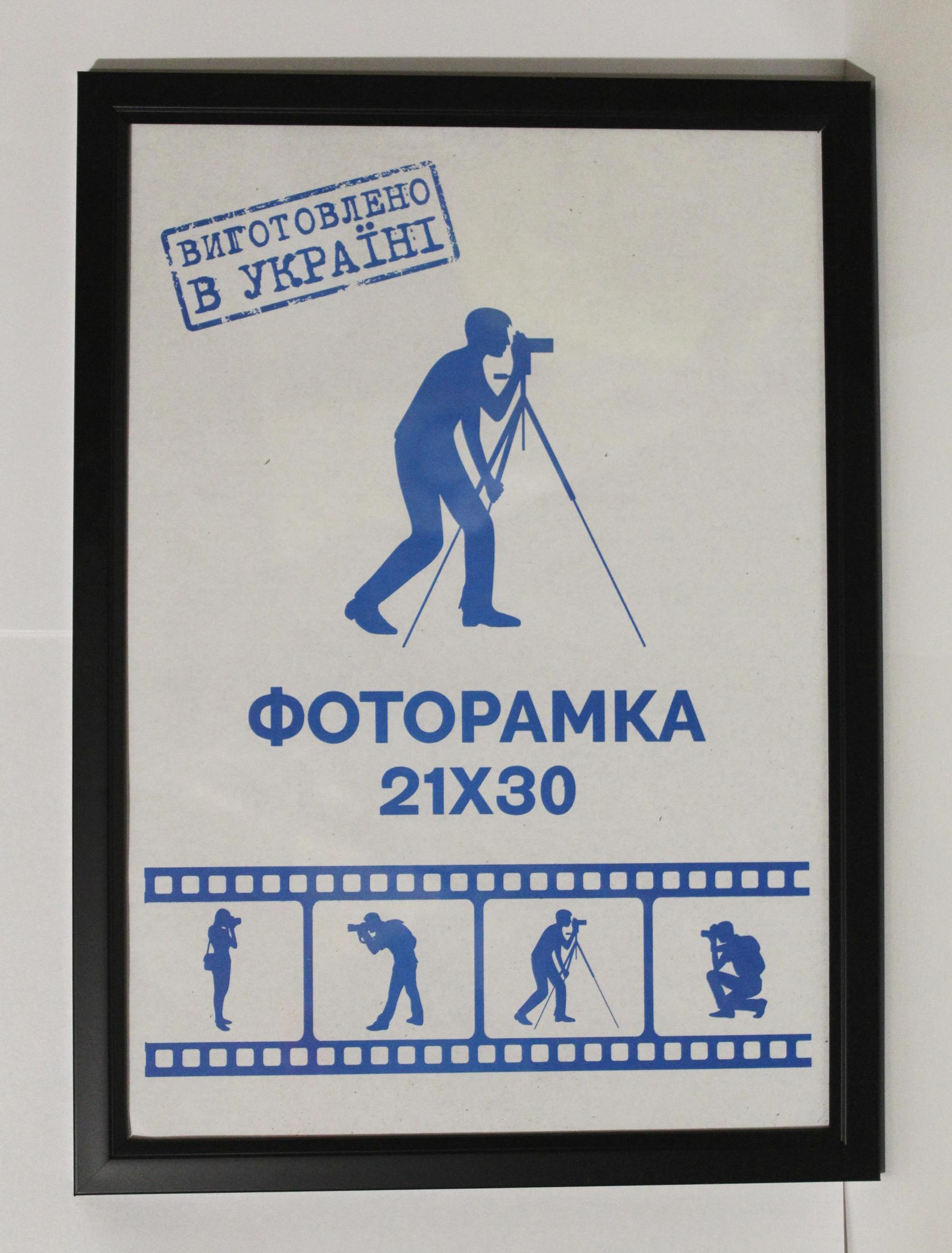 Фоторамка багет 1511 оргскло 21х30 см Чорний (18197201)