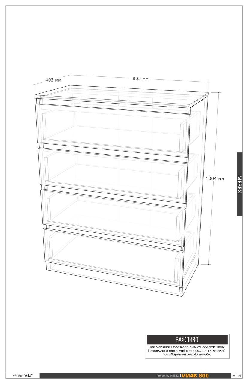 Комод MEBEX на 4 шухляди 80х40х100 см Білий (VM4B800WH) - фото 5 Комод MEBEX на 4 шухляди 80х40х100 см Білий (VM4B800WH) - фото 5