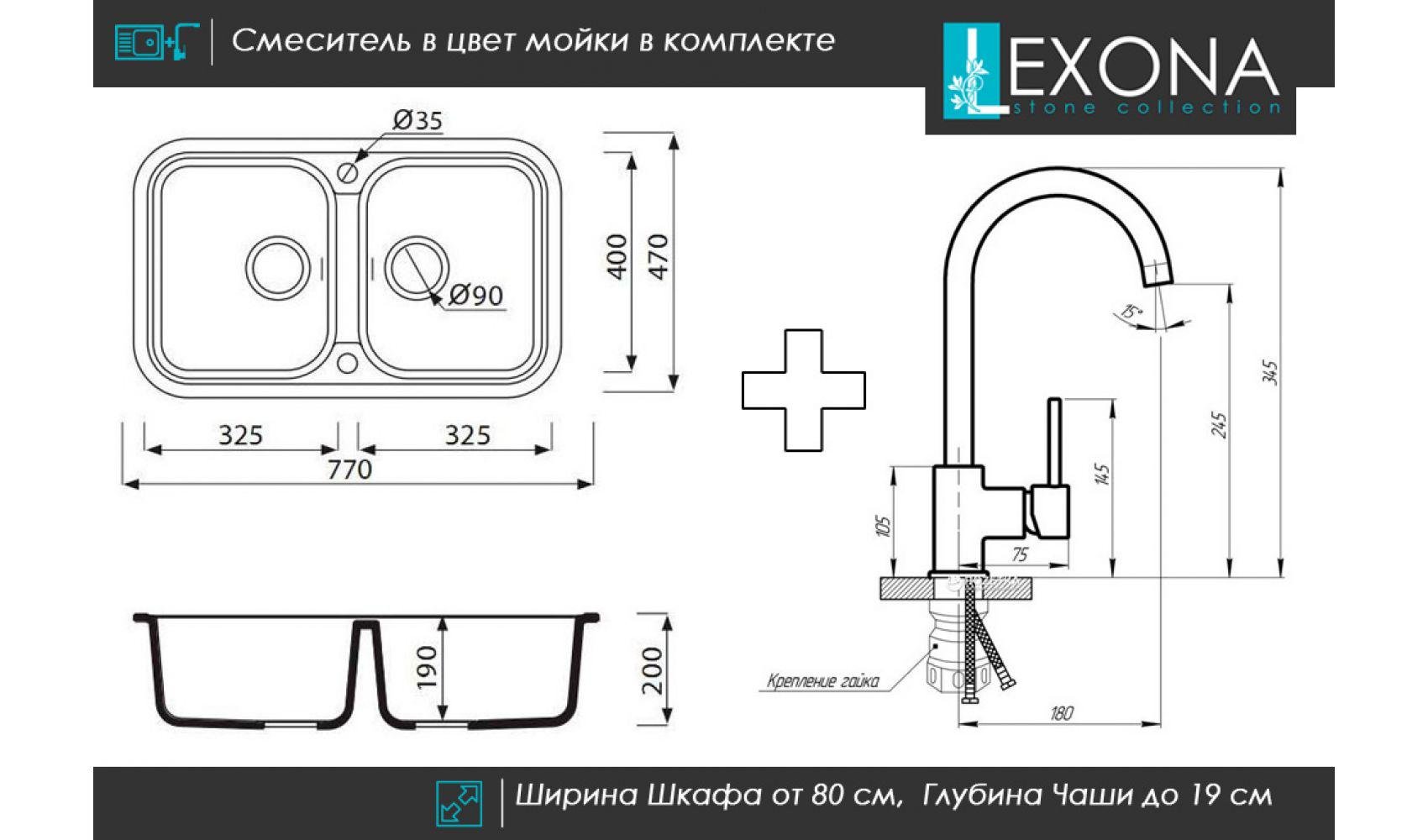 Кухонная мойка Lexona Royal гранитная с краном Белый - фото 9