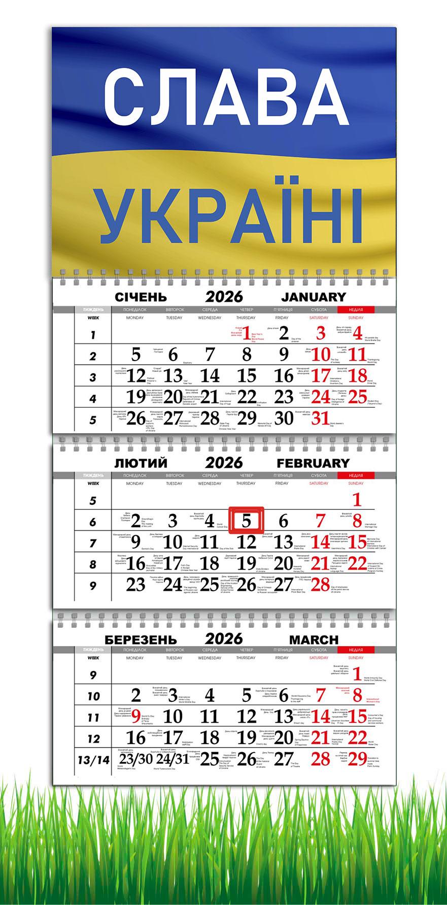 Календарь настенный квартальный на 2026 год APRIORI Слава Украине на 3 пружины 30х61 см (28849753)