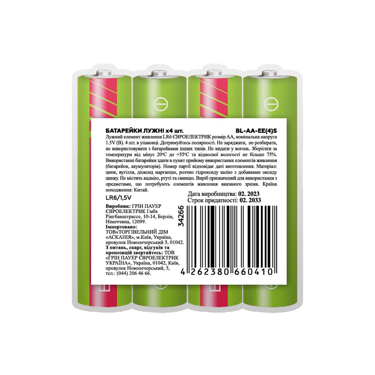 Батарейка Euroelectric АА щелочная 1,5V пленка 4 шт. (4262380660410)