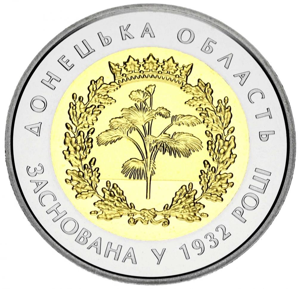 Коллекционная монета Украина 5 гривен 2017 85 лет Донецкой области UNC (М07850)