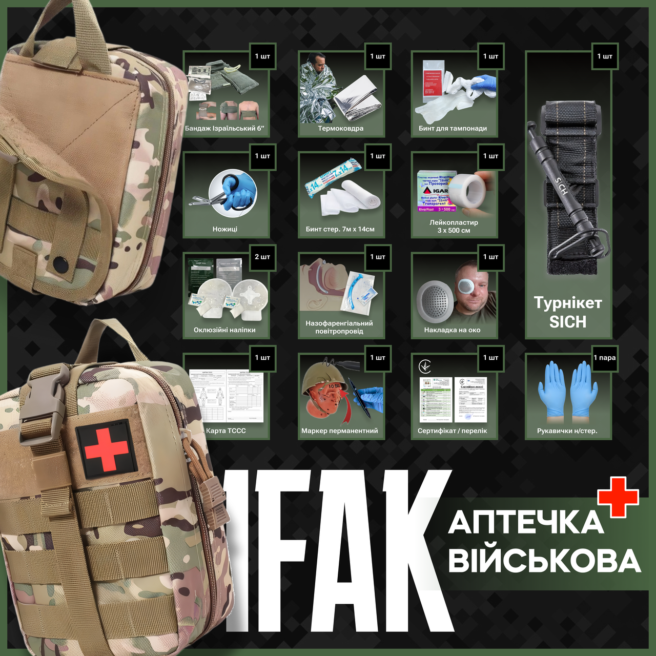 Аптечка военная PRO IFAK SICH-Турникет (13958426) - фото 19