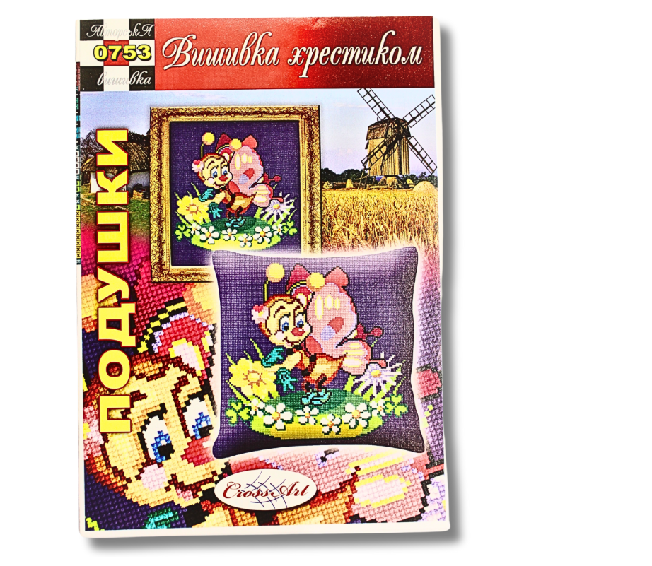 Схема на бумаге для вышивания крестиком подушка (0753)