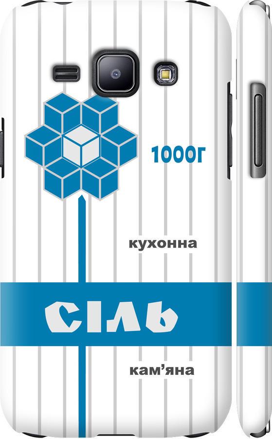 Чехол на Samsung Galaxy J1 J100H Соль UA (5625m-104-42517)