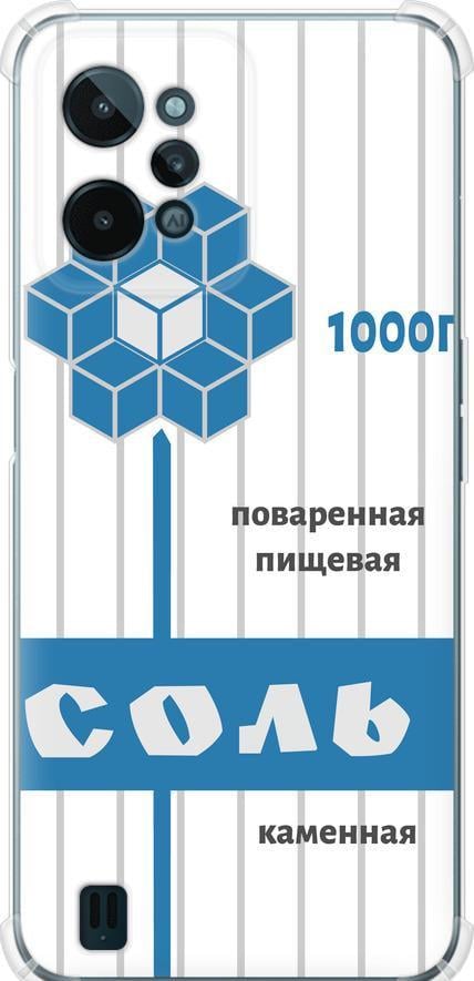Чехол на Realme C31 Соль (4855sp-2593-42517)