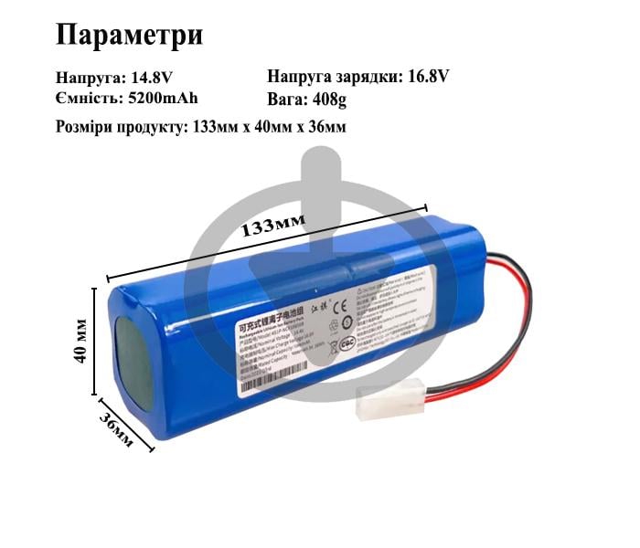 Акумулятор для Rowenta X-PLORER SERIE 95 Rowenta SS-2230002529 - фото 2