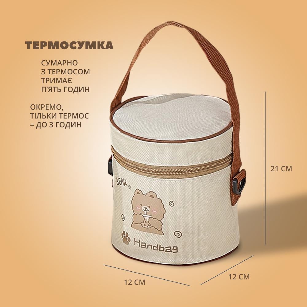 Термос-ланч-бокс пищевой детский для еды/обеда/супа с термосумкой 1 л (TRSIGI-BGE-0837) - фото 7