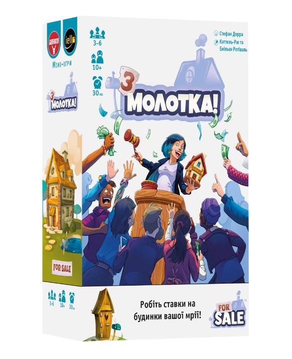 Настольная игра С молотком! (1181957)