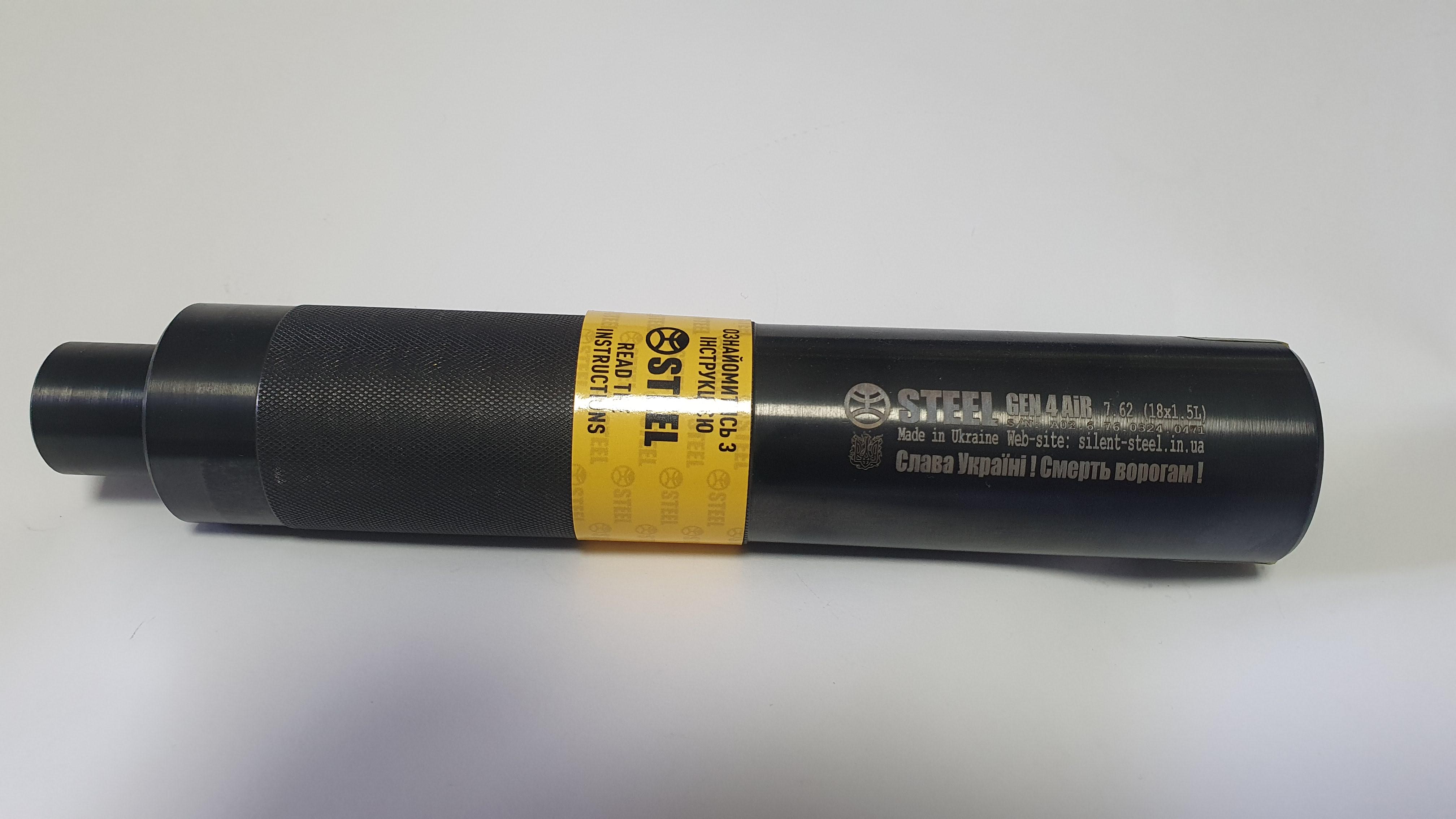 Саундмодератор Steel GEN 4 AIR 7.62 M18х1.5 LH ПКМ ПК