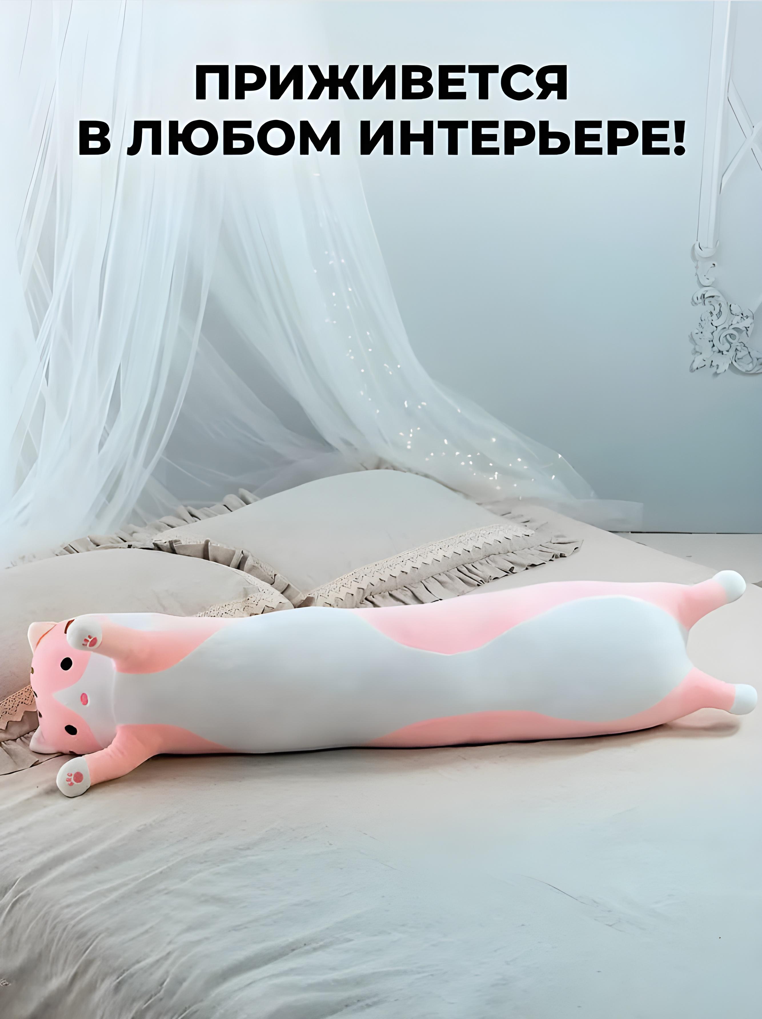 Игрушка мягкая BRS Кот Батон Подушка-обнимашка 110 см Pink (425017221) - фото 4