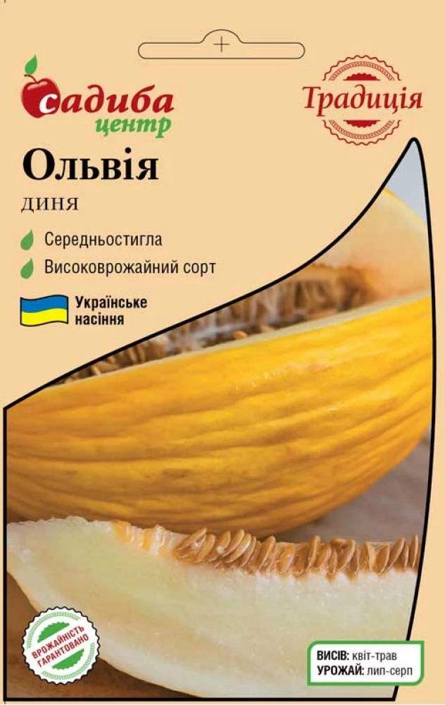 Насіння дині Традиція Ольвія 1 г (1273)