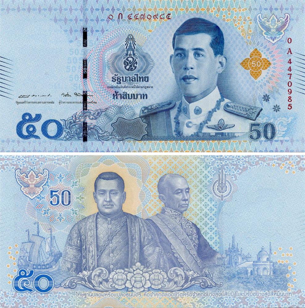 Коллекционная банкнота Таиланд 50 бат 2018 UNC P136b (Б09240)