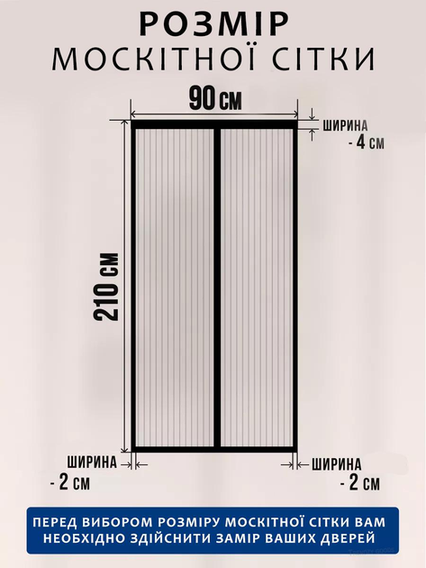 Москітна сітка для дверей фіранка 90х210 см на 34 магнітах Чорний - фото 3