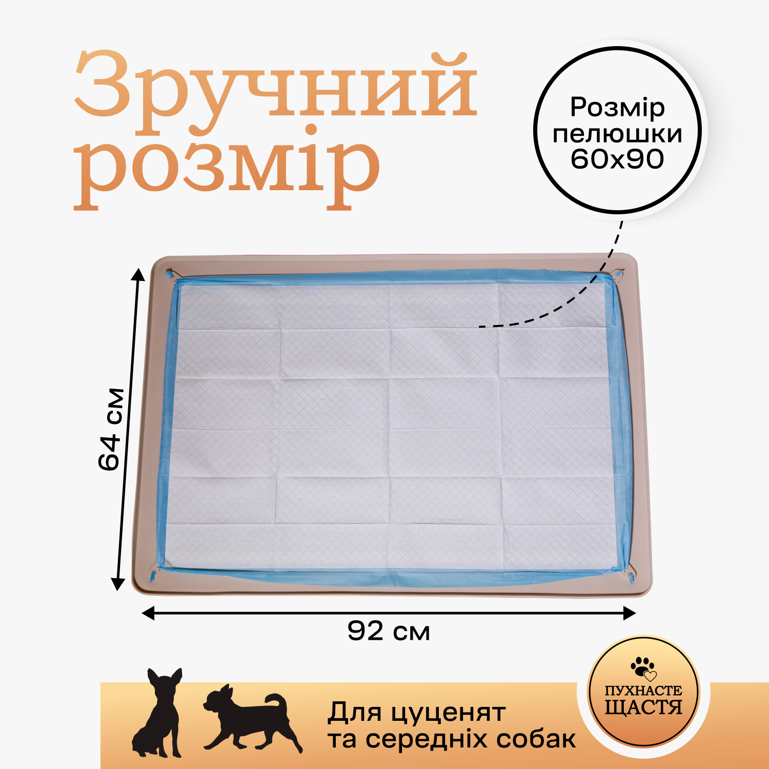 Туалет для собак під пелюшку 90х60 см Бежевий - фото 2