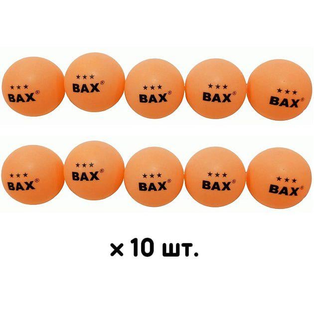 Мяч для настольного тенниса Bax 3 10 шт. Orange (151301) - фото 2