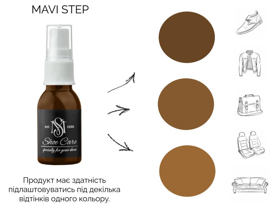 Краска спрей для замши и нубука MAVI STEP Nubuck Suede Spray 25 мл Коричневый (E08/152/025) - фото 3