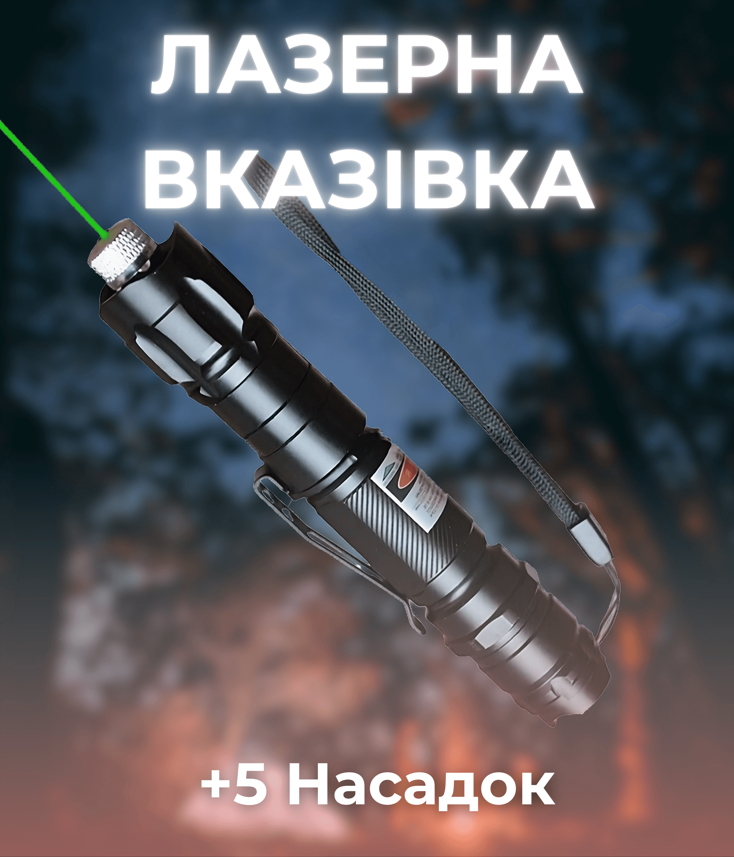 Лазерна вказівка Kayfovo L-32 ручка для котів і презентацій на акумуляторі з 5 насадками Зелений (28950) - фото 7 Лазерна вказівка Kayfovo L-32 ручка для котів і презентацій на акумуляторі з 5 насадками Зелений (28950) - фото 7