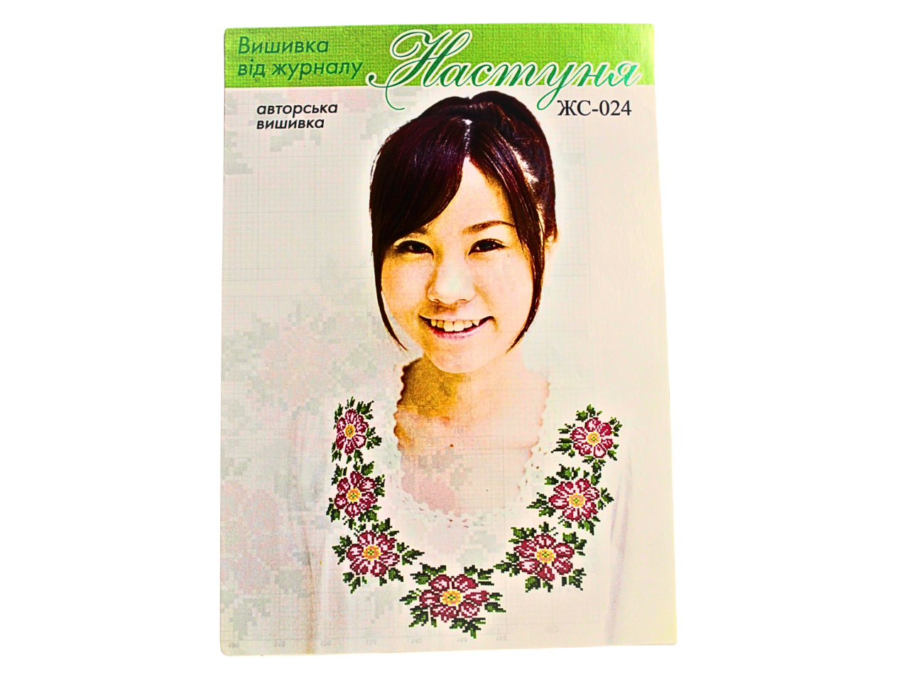 Схема на бумаге для вышивания крестом женская рубашка (ЖС-024)