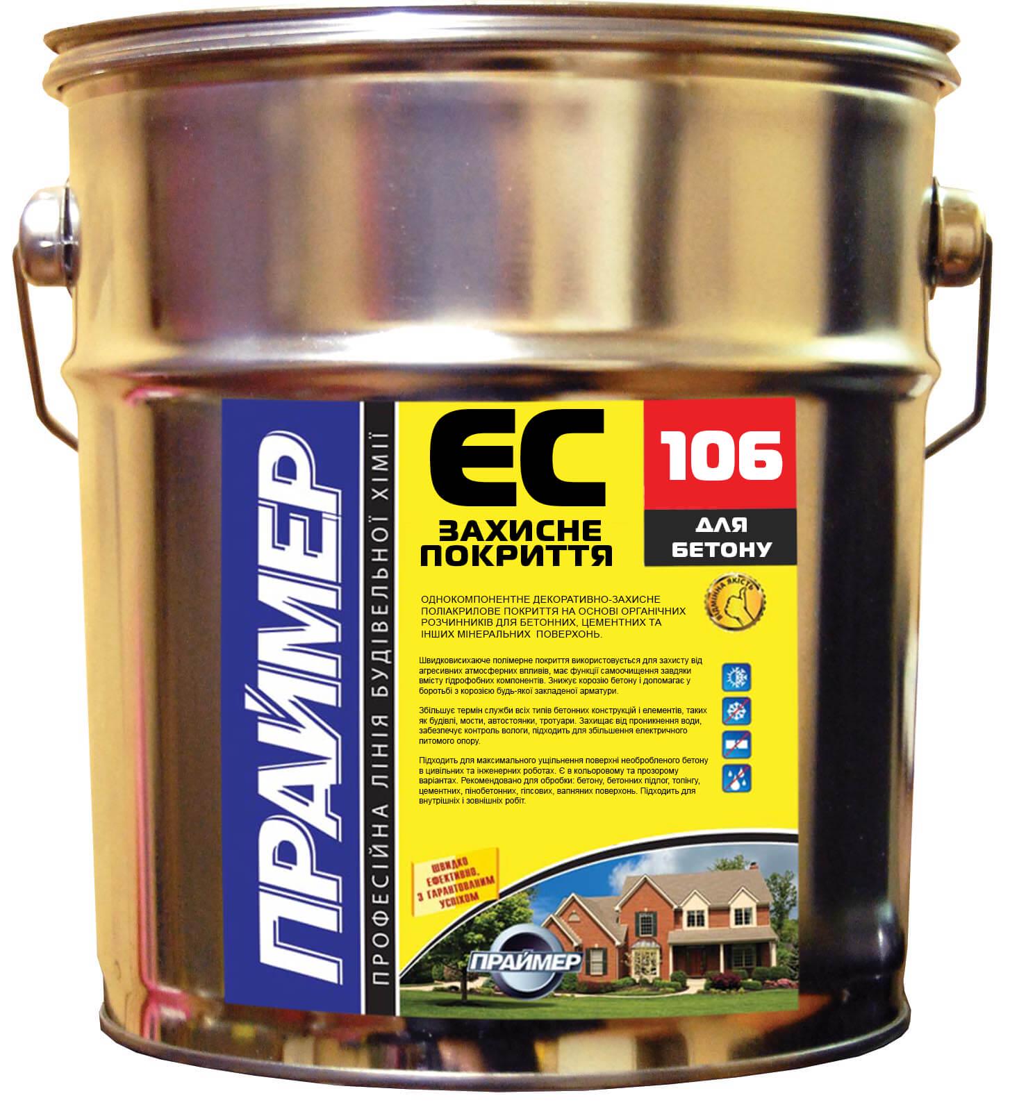 Захисне покриття для бетону ПPAЙМEP ЄС-106 12 кг Сірий (770-1-1)