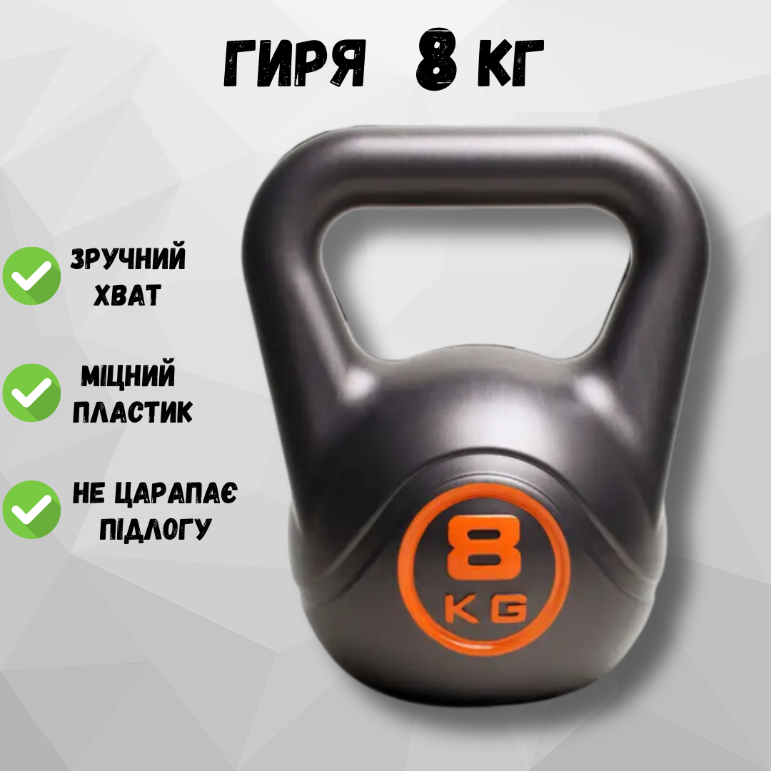 Гиря для кроссфіту 8 кг (2230353774) - фото 2 Гиря для кроссфіту 8 кг (2230353774) - фото 2