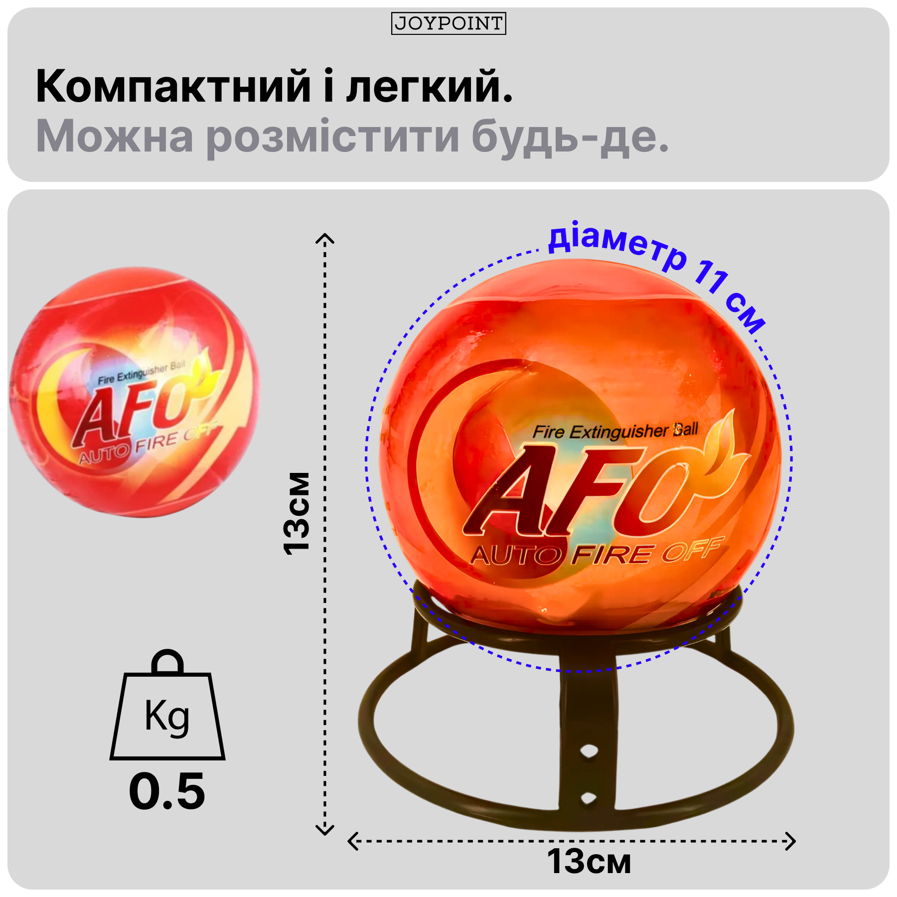 Огнетушитель шар автоматический порошковый для авто/дома AFO Fire Ball 0,5 кг - фото 5