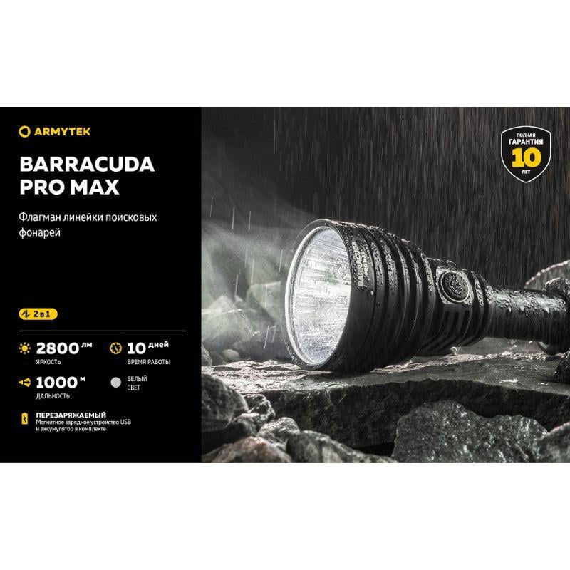 Ліхтар Armytek Barracuda Pro MAX (35338869) - фото 3