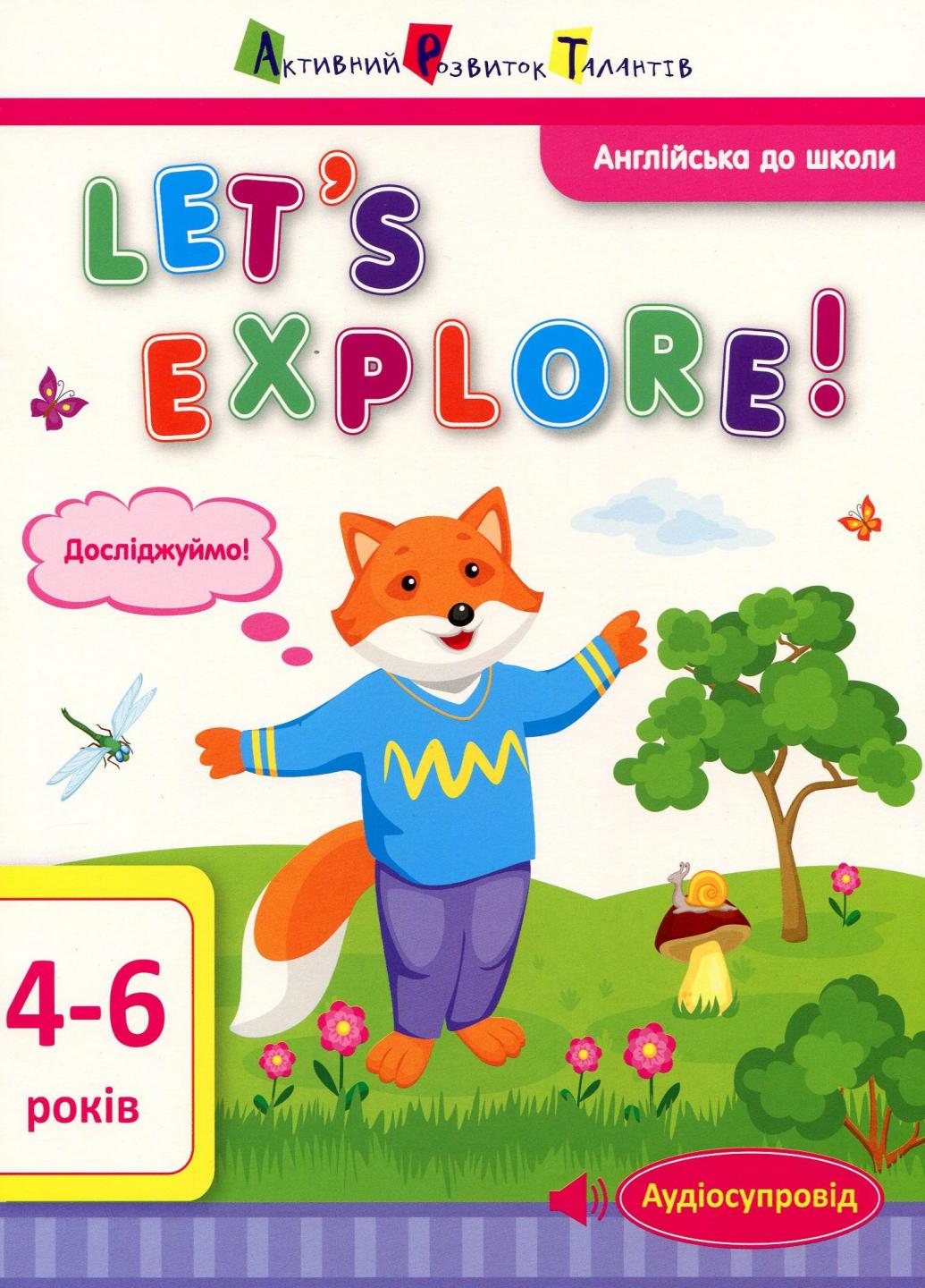 Книга "Англійська до школи. Let's explore!" АРТ Леонідова А. ДШ12803УА (9786170945556)