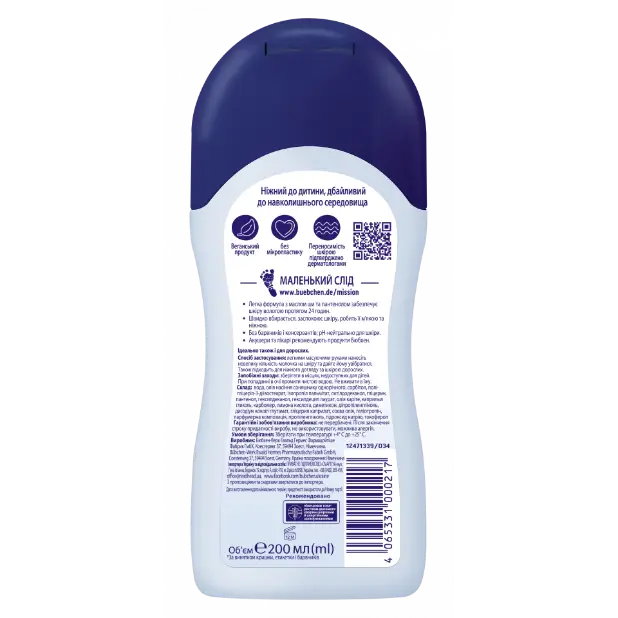 Молочко для младенцев Bubchen 200 мл (155) - фото 2 Молочко для младенцев Bubchen 200 мл (155) - фото 2